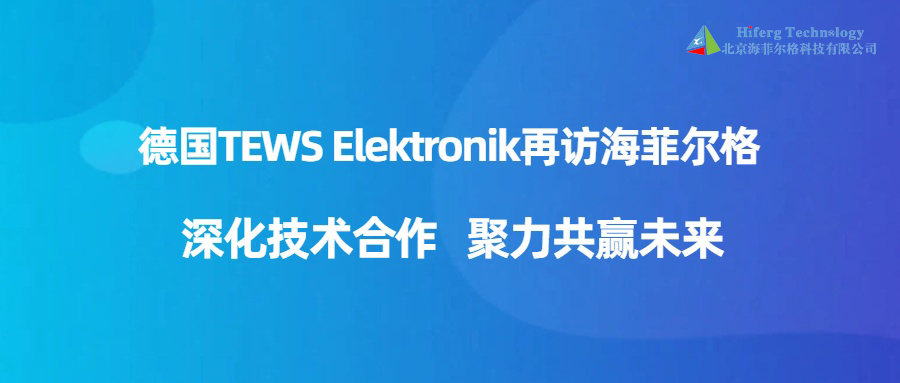 TEWS visits Hiferg again for deepen cooperation