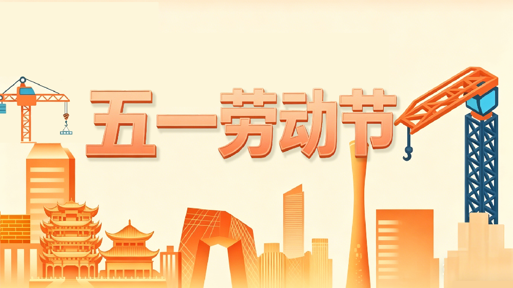 每一份坚守都值得致敬丨海菲尔格祝您五一劳动节快乐